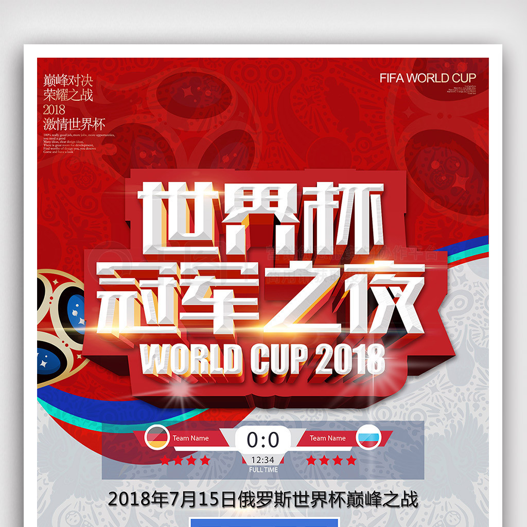 顶级选手